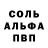 МЕТАМФЕТАМИН пудра KAVSOLINE