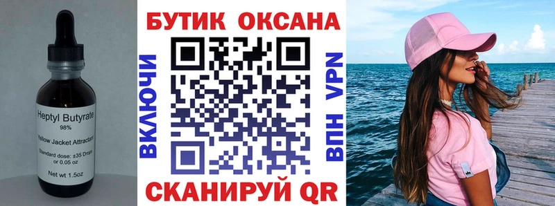 ссылка на мегу онион Белая Холуница БУТИРАТ вода