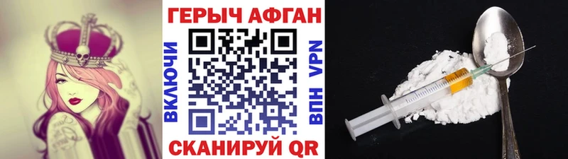 Героин хмурый  Белая Холуница 