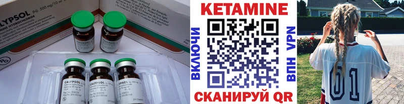Кетамин VHQ  купить наркотики сайты  Белая Холуница 