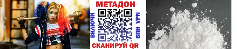 МЕТАДОН methadone  кракен ссылки  Белая Холуница 